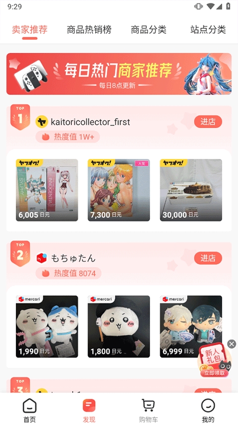 萌购app官方下载安装