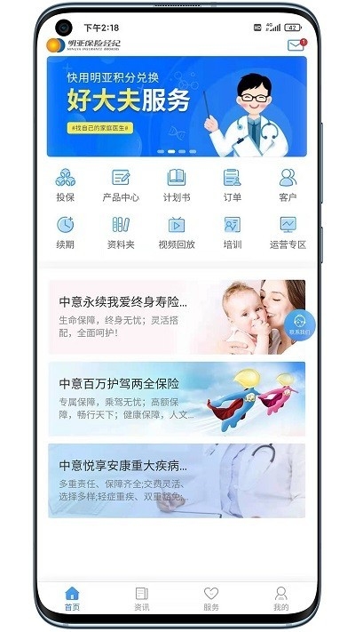 明亚经纪官方app手机下载