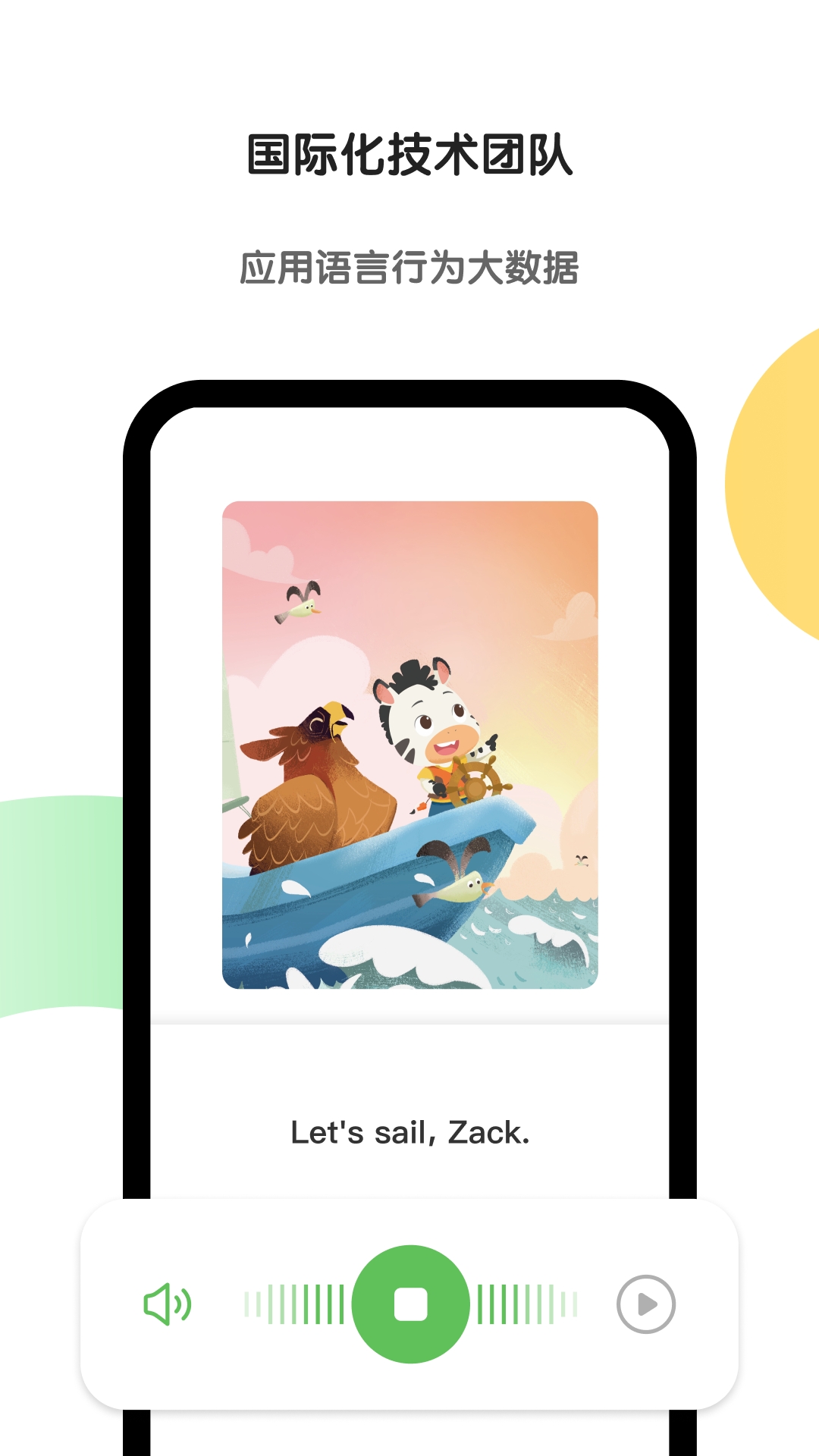 斑马Al学App官方下载