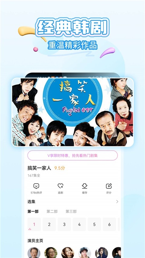 韩小圈TV免费版app下载