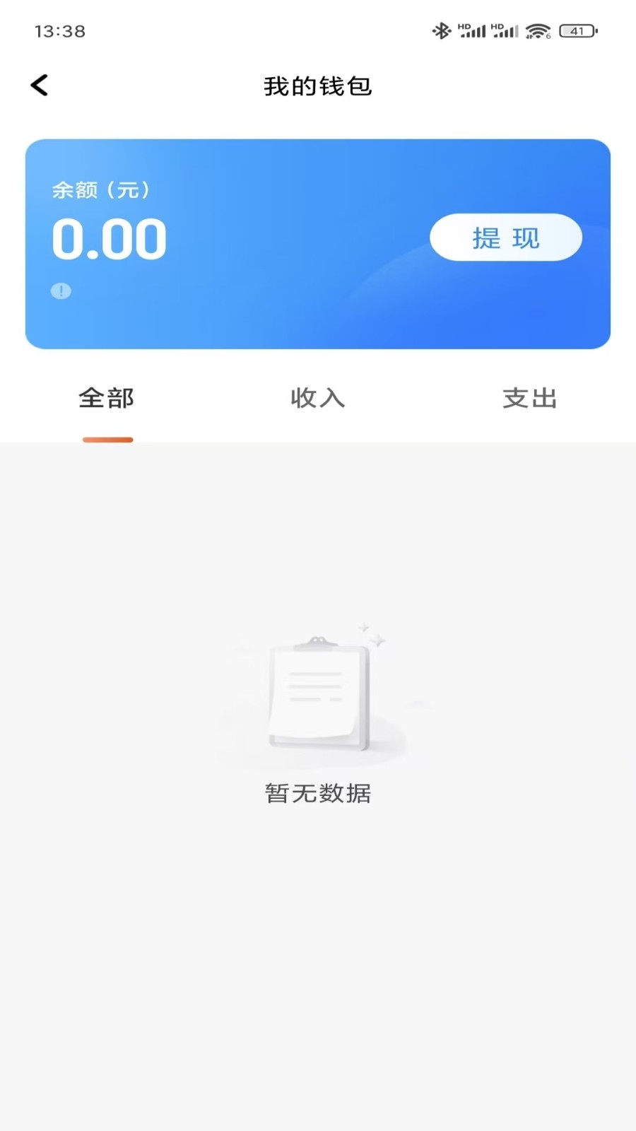 云能行约车司机端下载