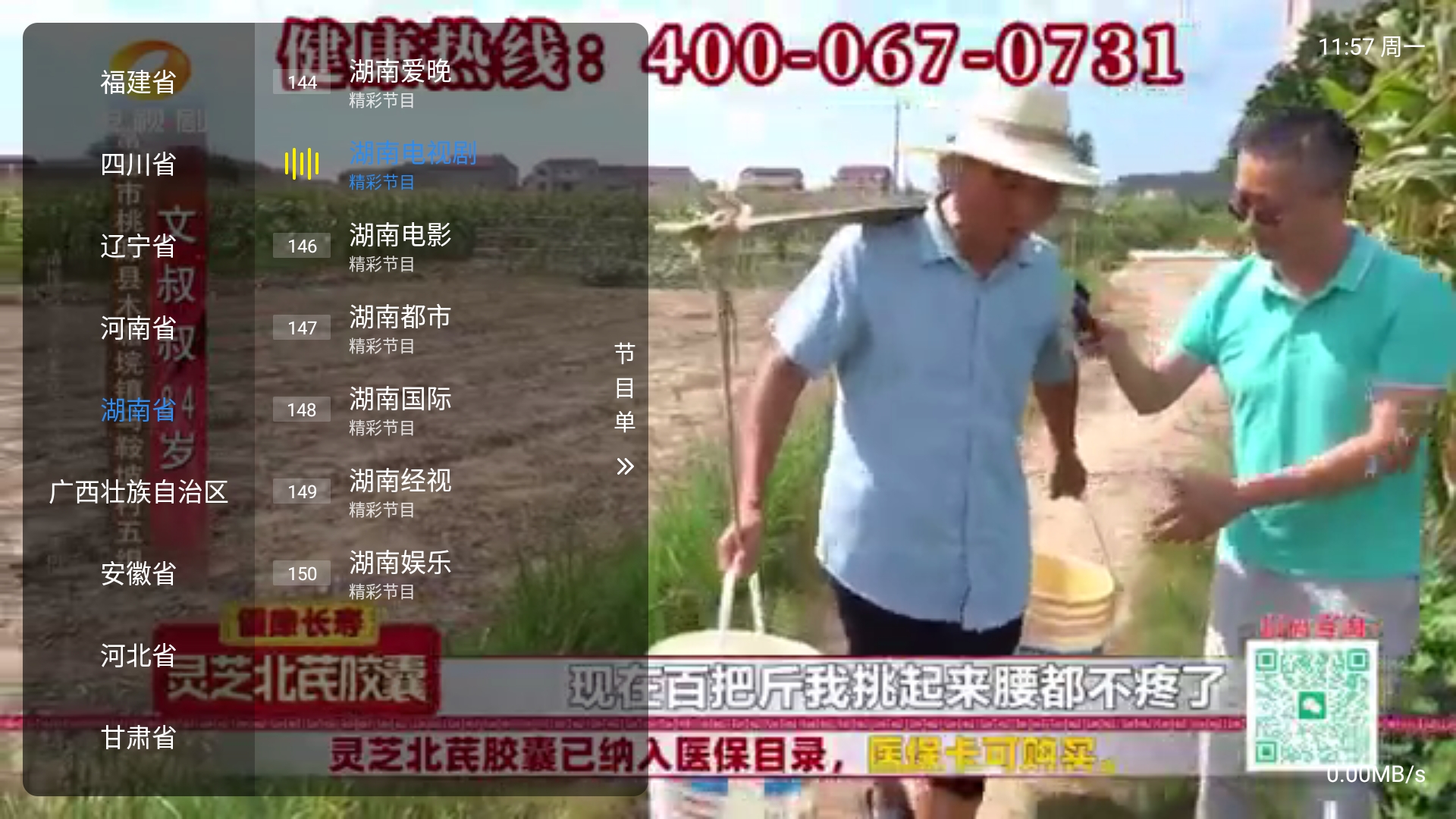 三林酷九TV版下载