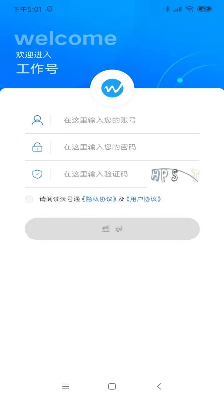 企号通APP下载安装