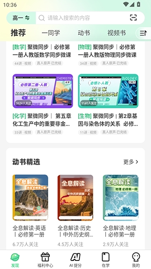 理想树官网软件下载