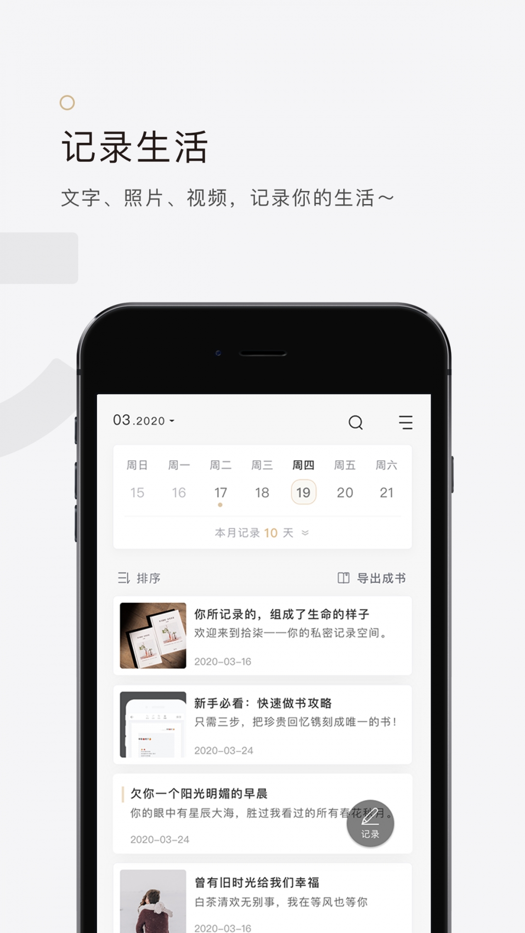 拾柒官方版下载