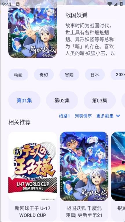 LaQoo动漫最新版下载