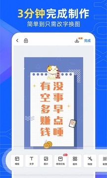 易企秀app官方版下载
