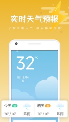 清和天气下载
