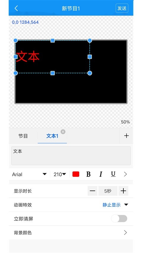 屏掌控App官方下载