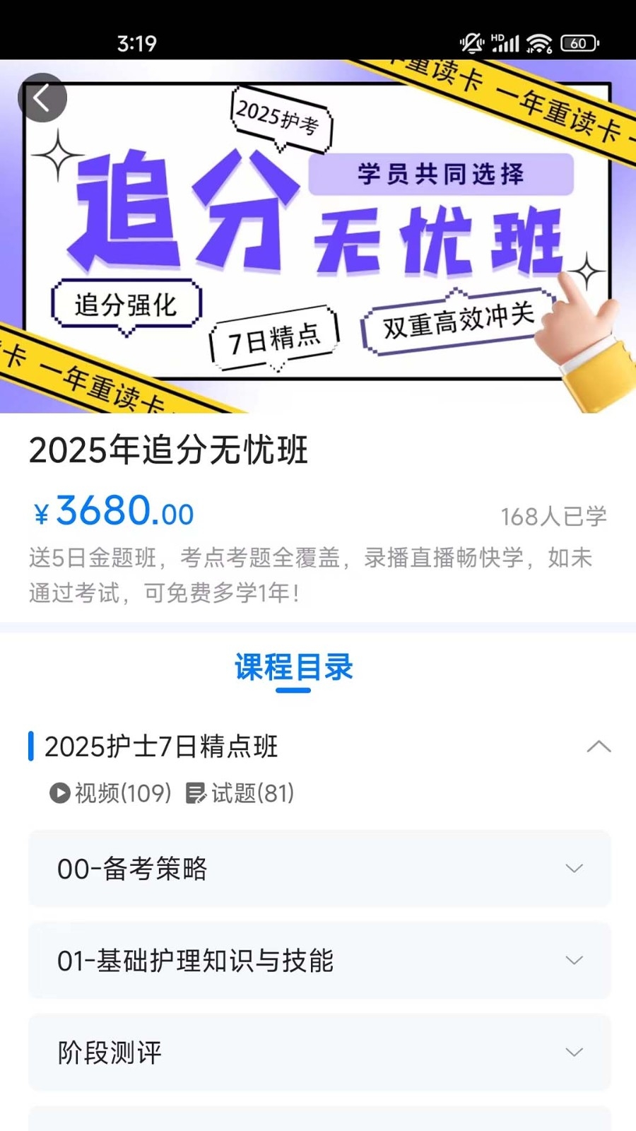 博傲有课下载最新版下载
