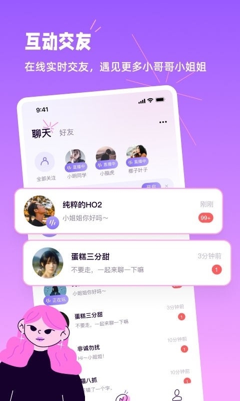 小西米语音app官方版