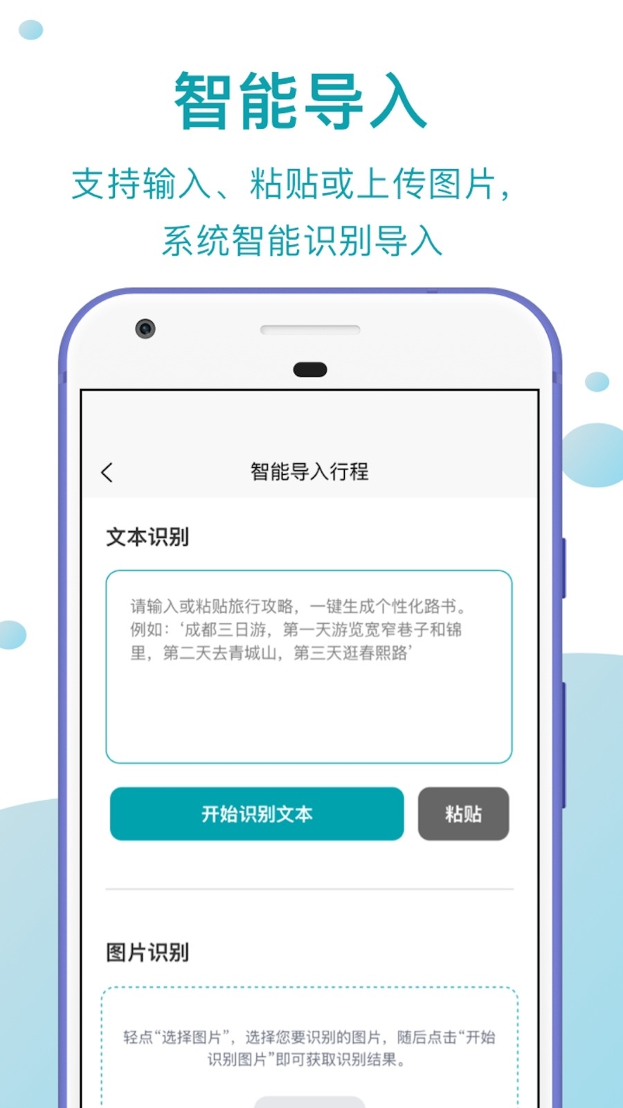 趣自驾App下载