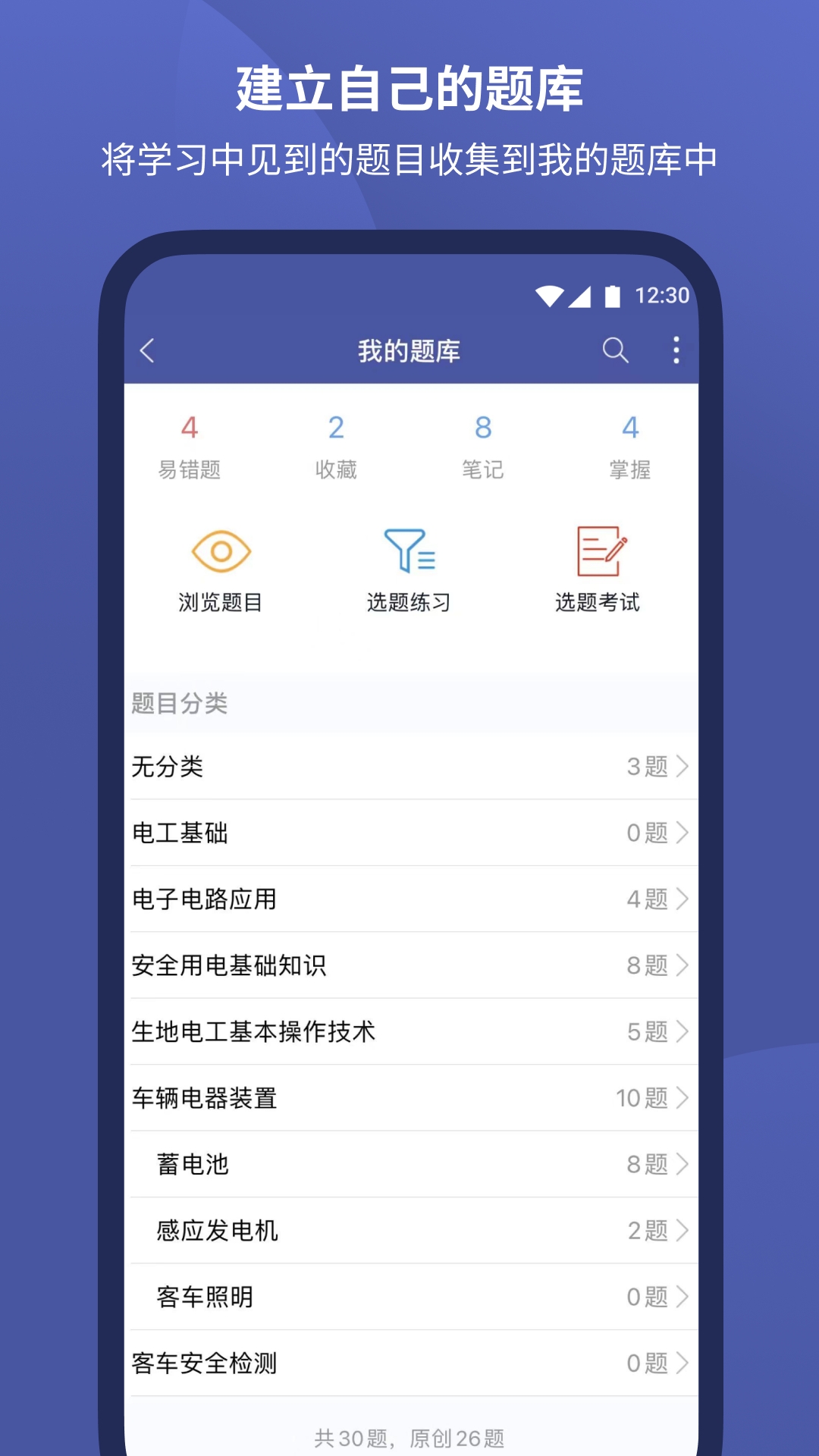 磨题帮官方下载