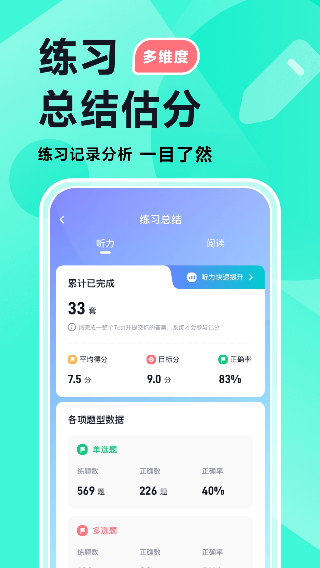 多次元雅思App官方正版下载