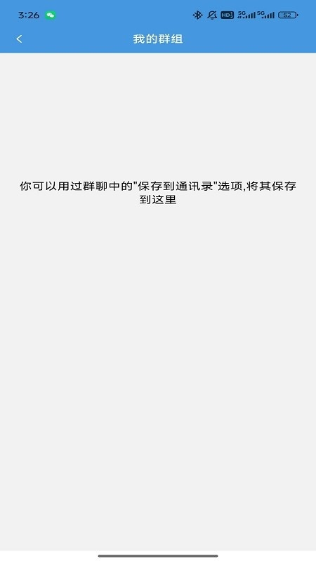 智筑三建app下载安装
