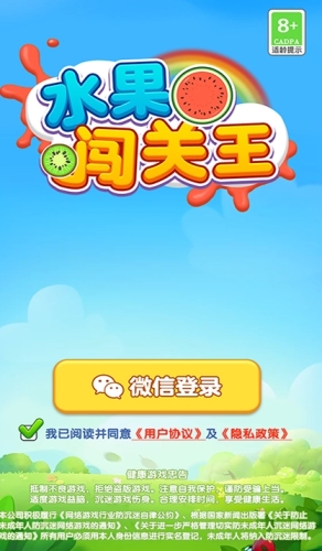 水果闯关王游戏最新版