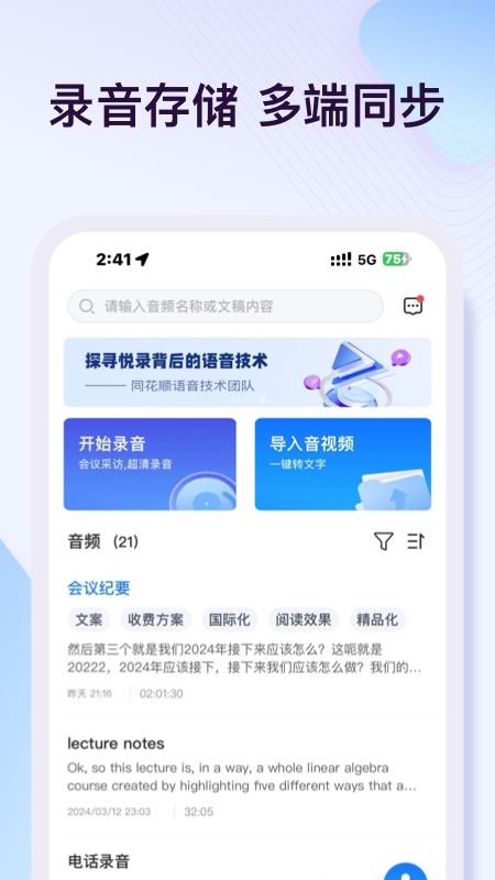 悦录app免费版下载
