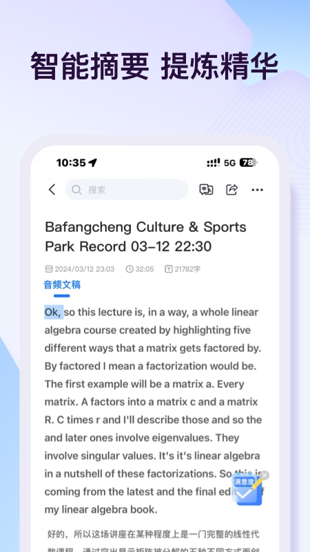 悦录app免费版下载
