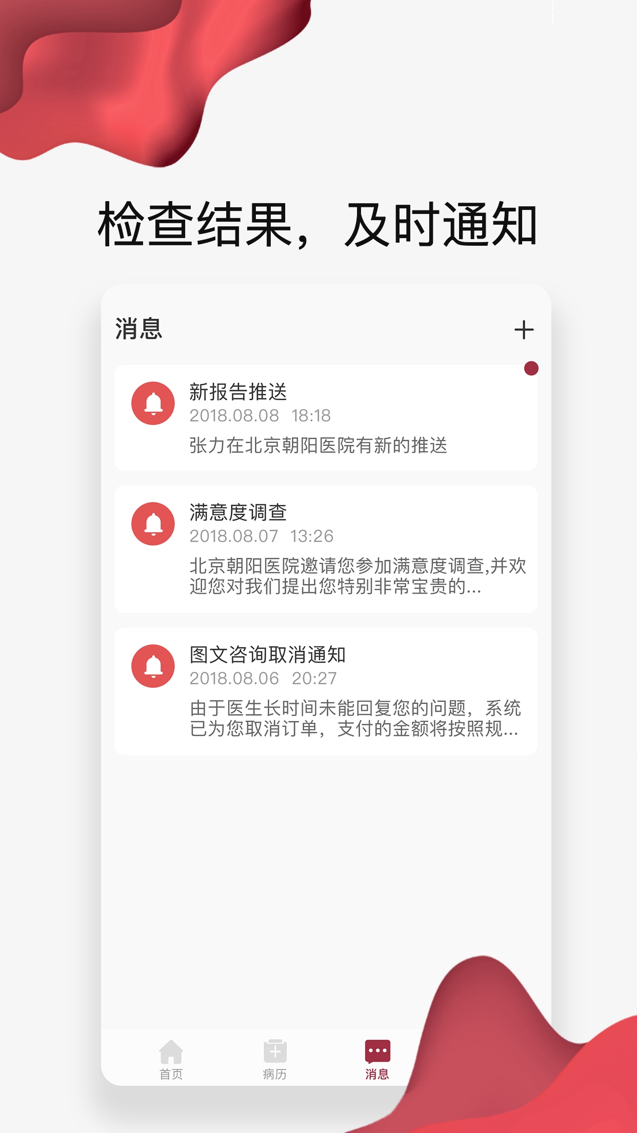 朝阳健康云app下载安装