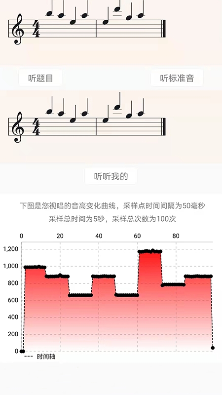 视唱练耳大师app最新版下载