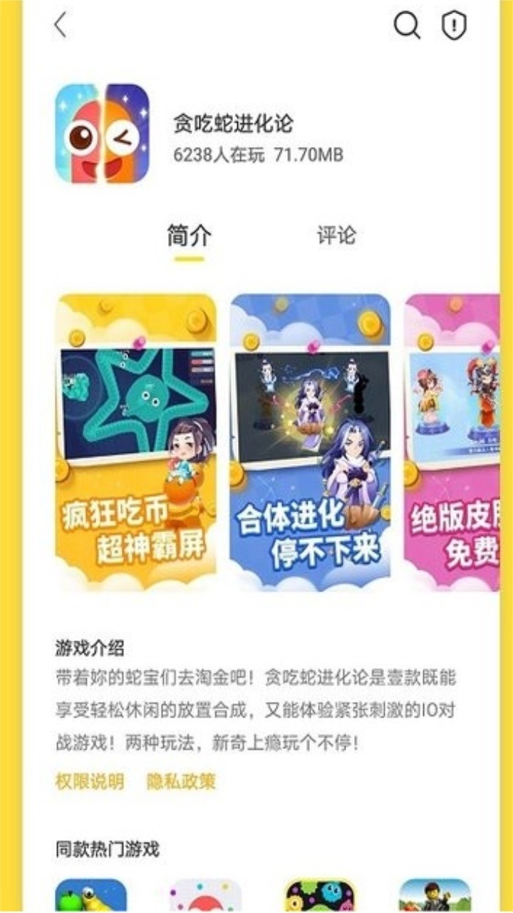 慢慢玩app下载安装