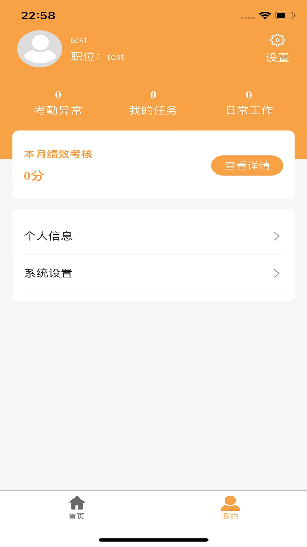 智慧物业管理软件下载