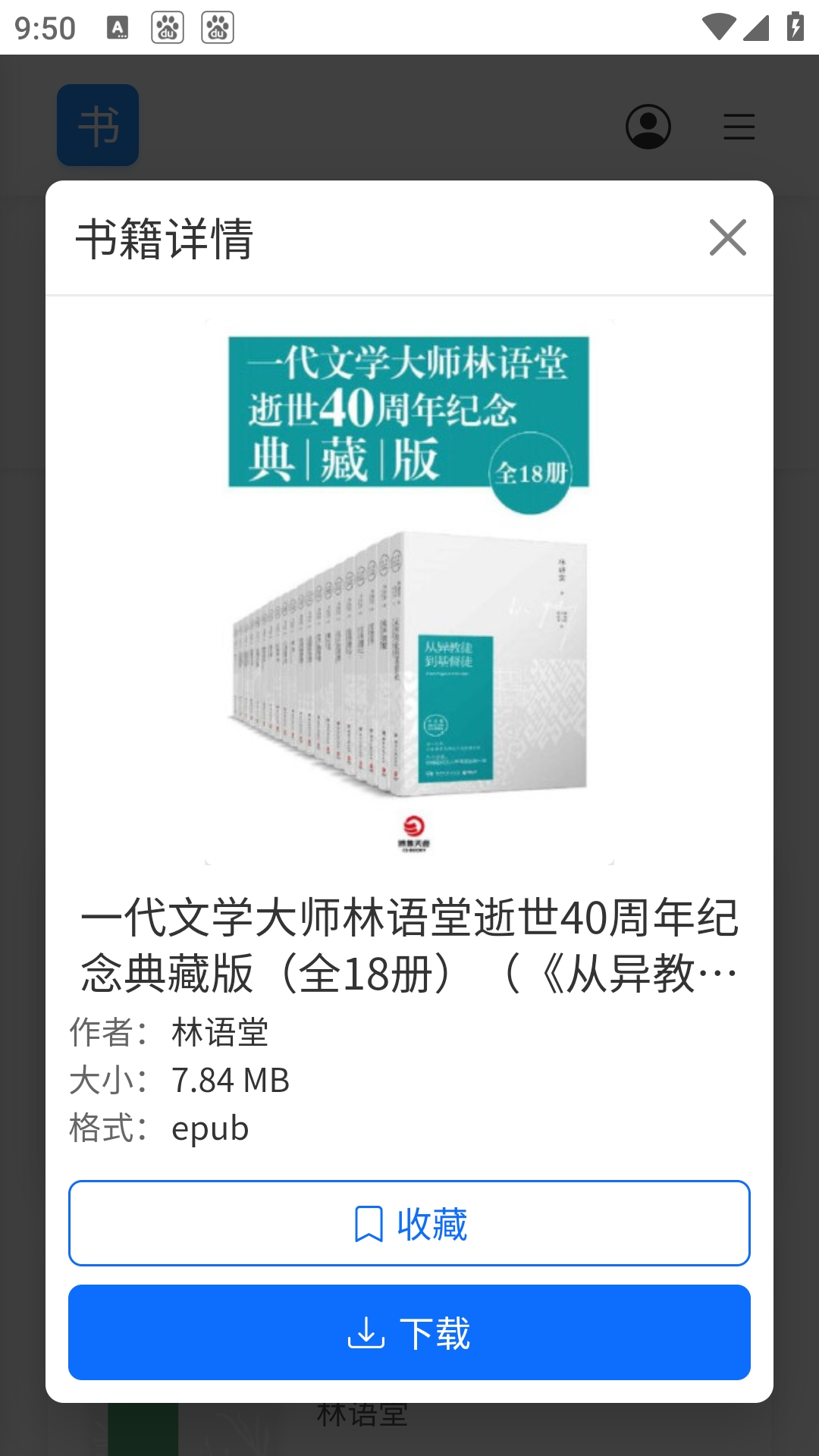 遇见云书app官方版免费版下载