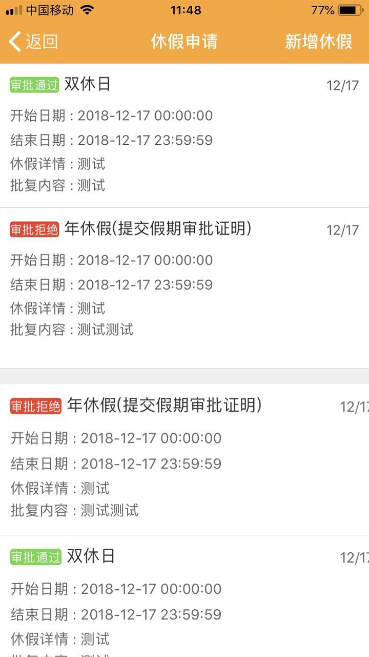 亿管家App下载