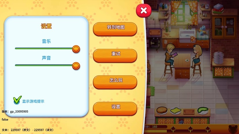 美味餐厅手机免费版下载