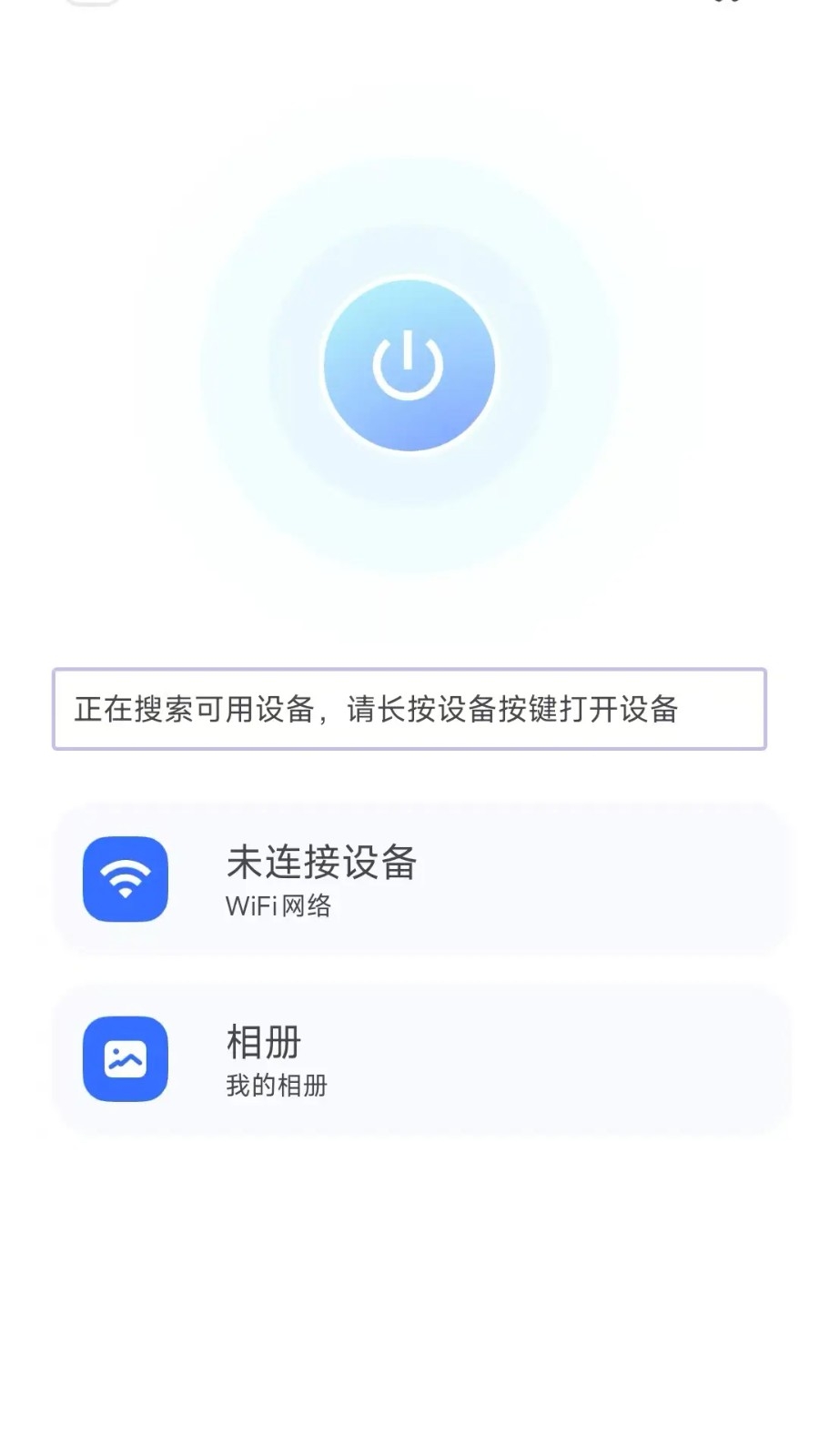 彩耳智能App安卓版下载