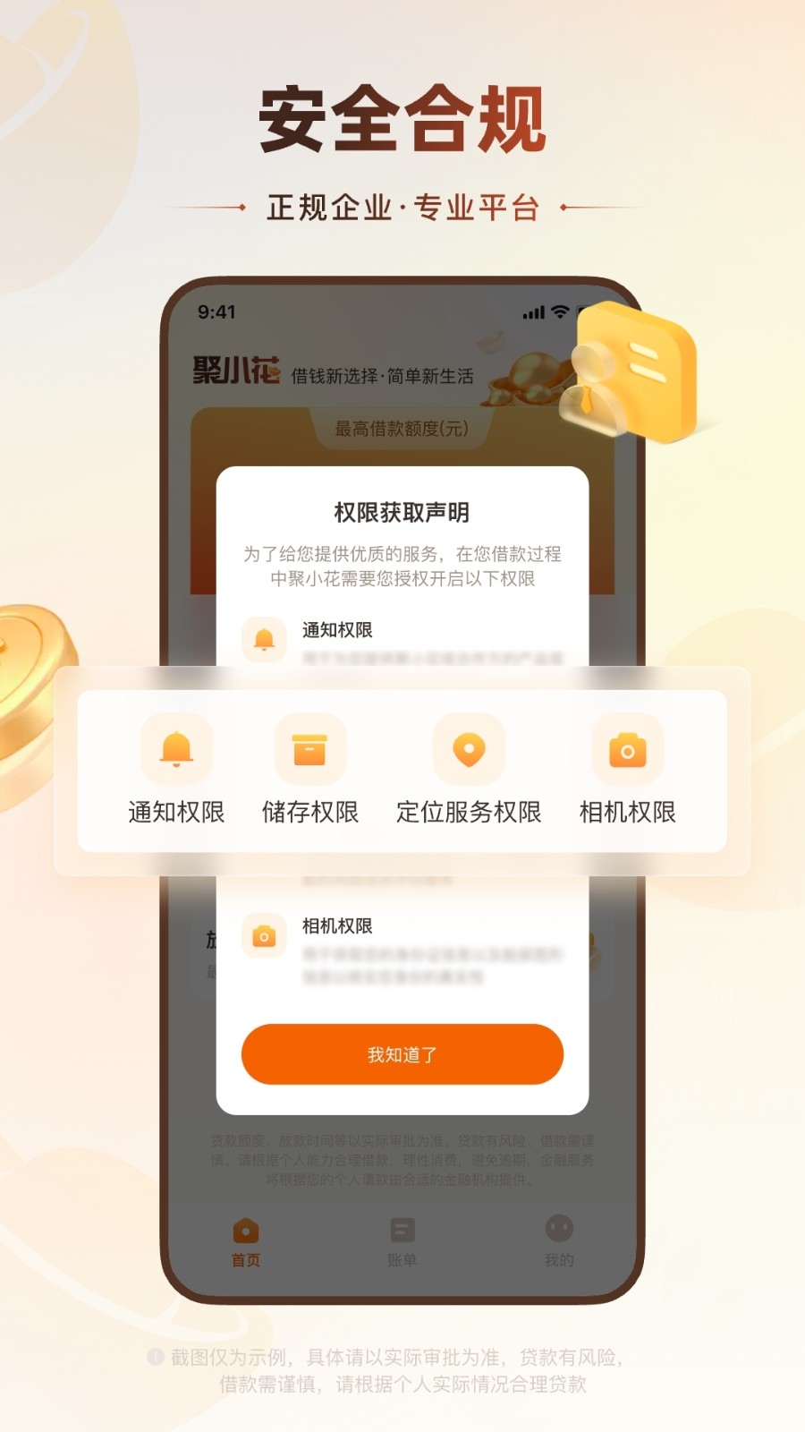 聚小花App官方版下载