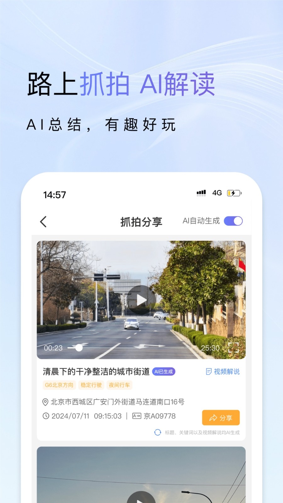 小万出行App官方下载