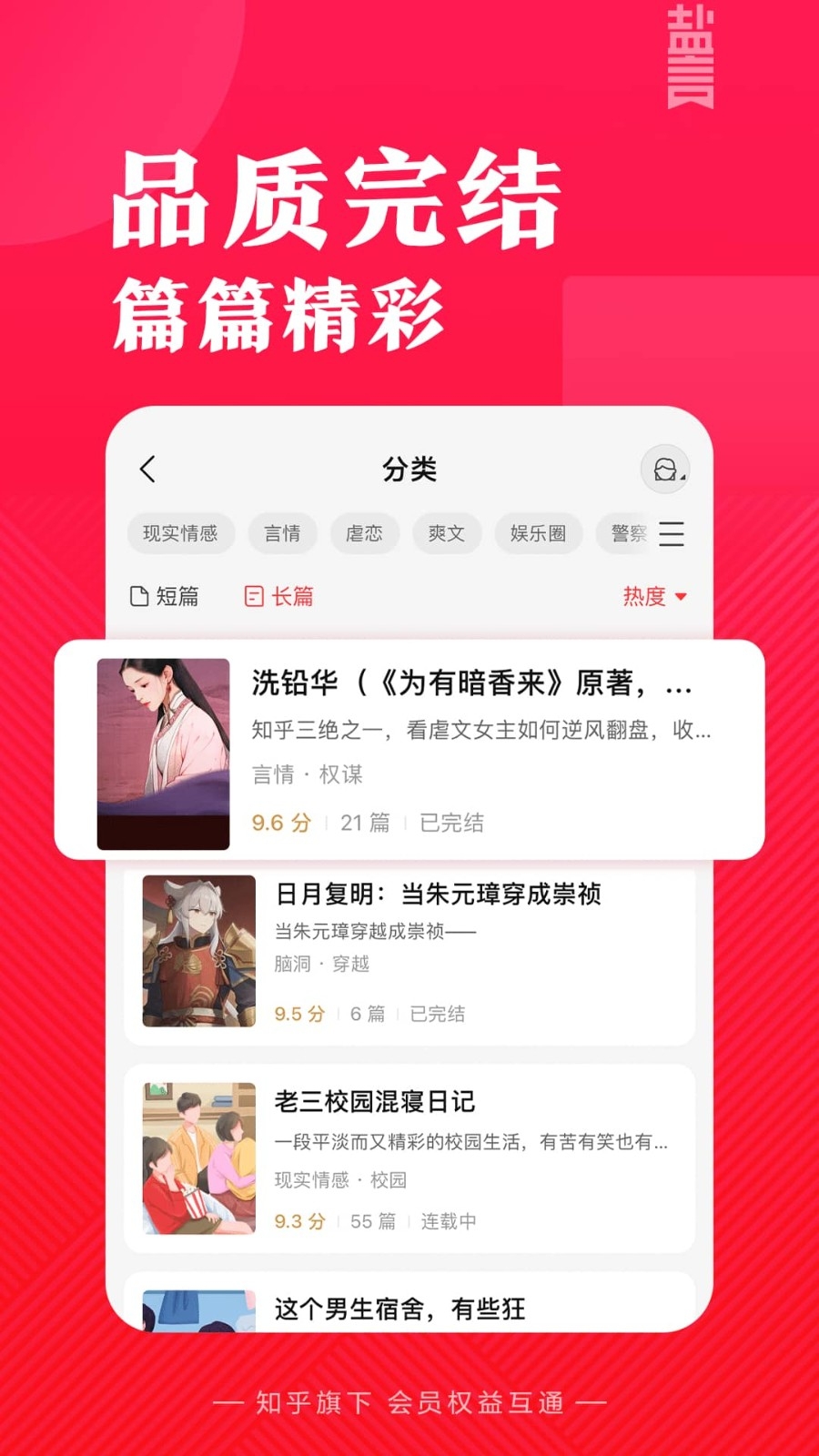 盐言免费阅读App官方版下载