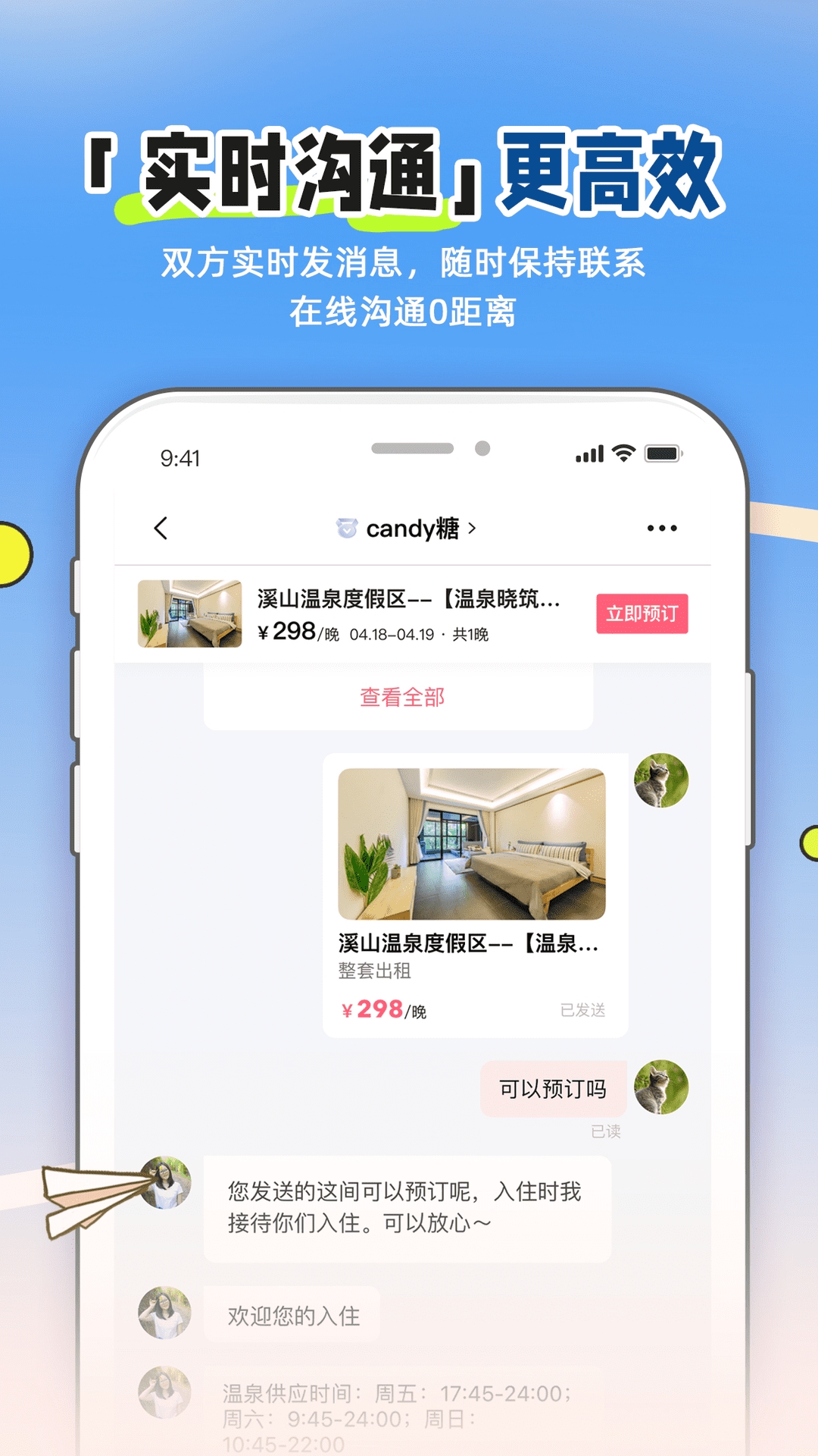 小猪民宿app下载安装