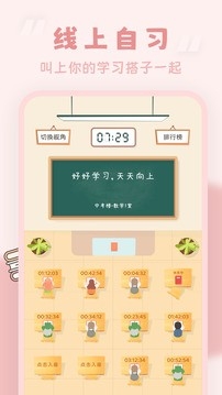 Striving番茄钟官方下载安装