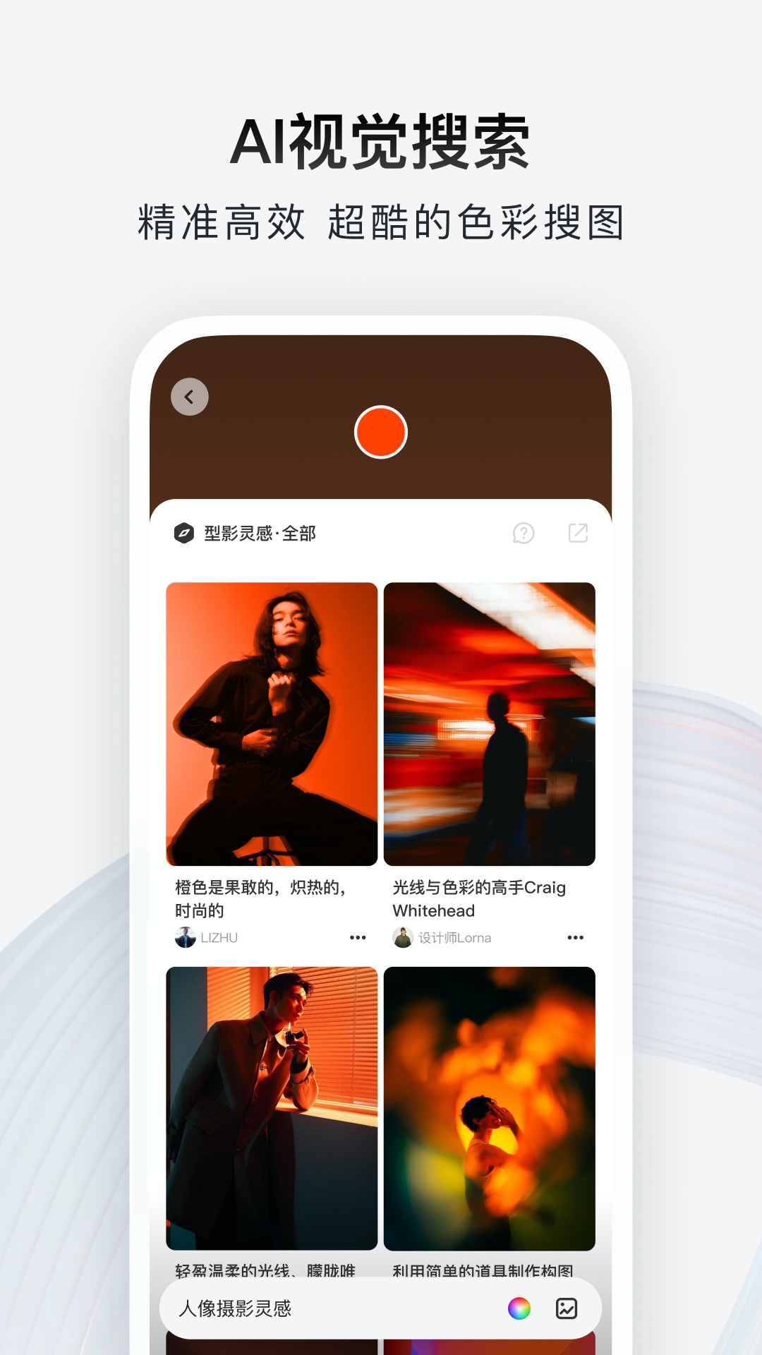 型影相机App下载