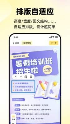 拼好课app免费下载