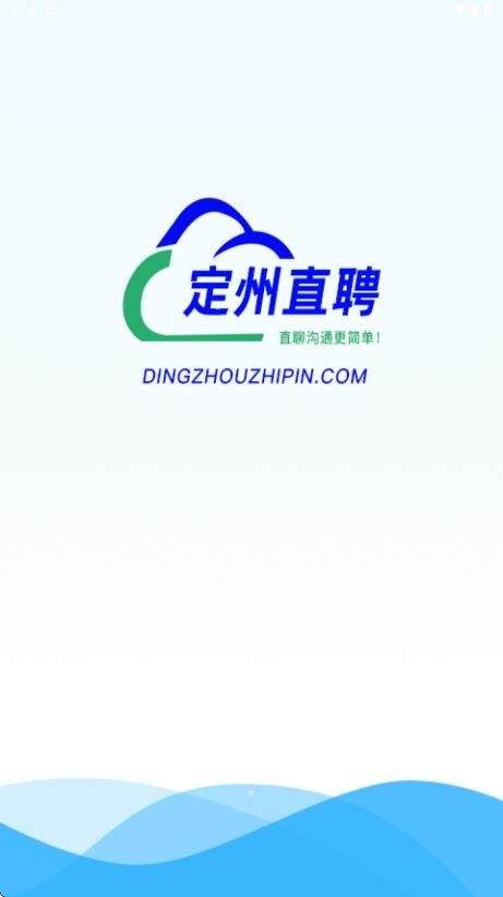 定州直聘官方最新下载