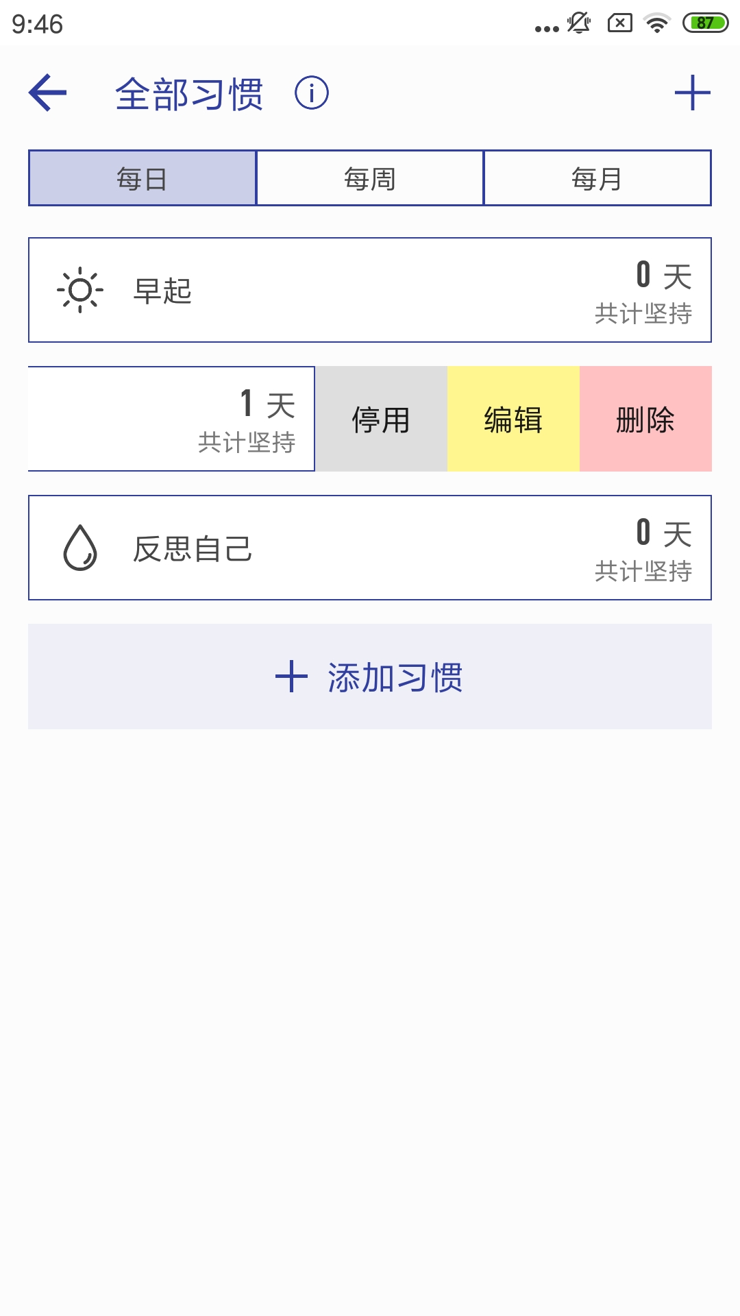 简约日常App下载安装