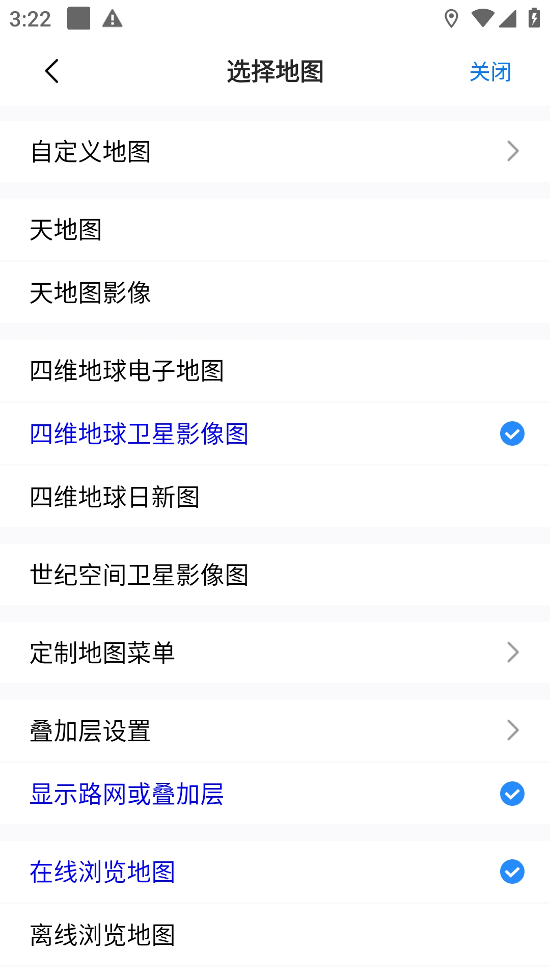 奥维地图app官方下载