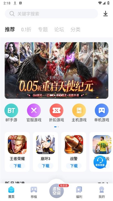 爱吾游戏宝盒app正版下载安装