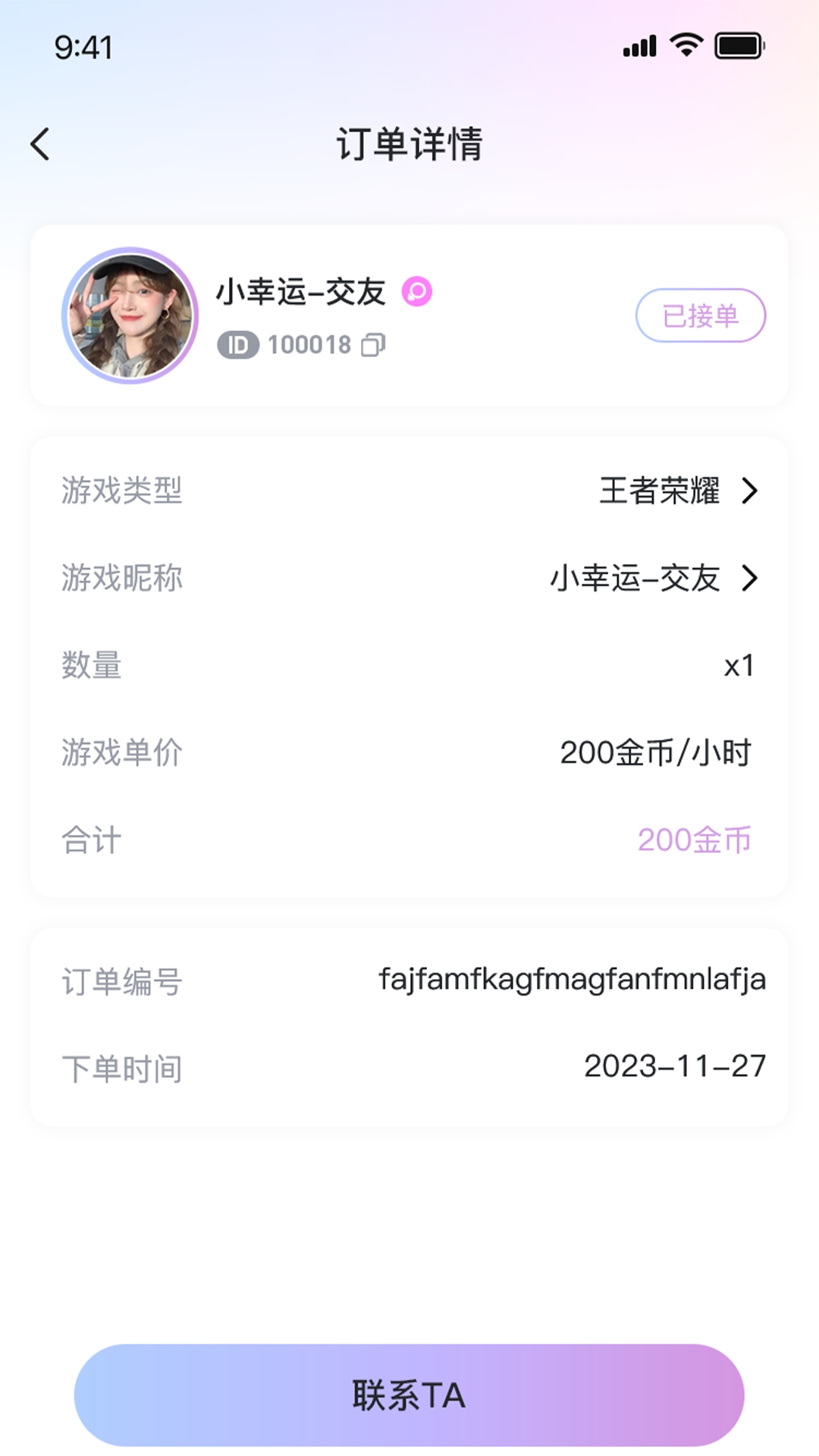 一玩开黑最新版下载