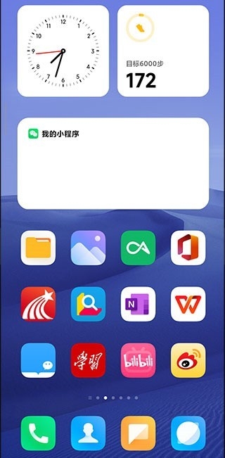 小米系统桌面最新版下载