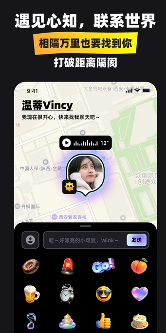 Winky目光官方下载
