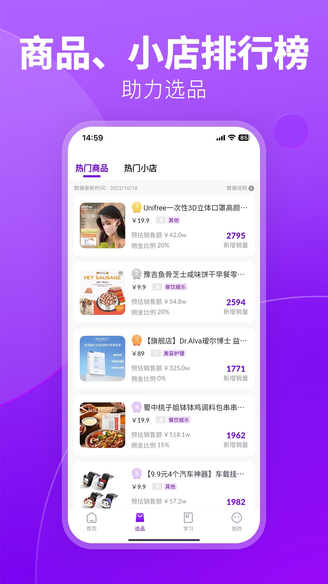 跨境伴侣最新版下载