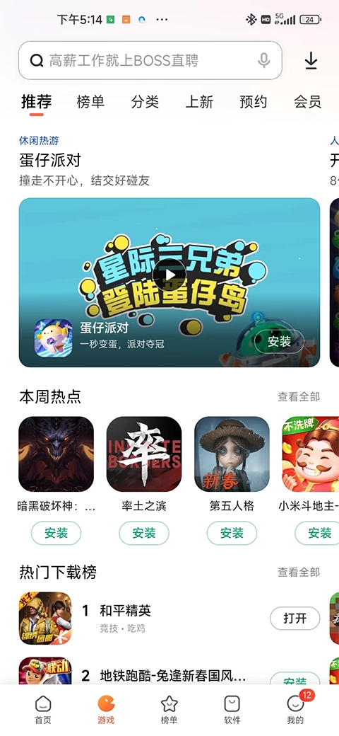 小米应用市场正版下载