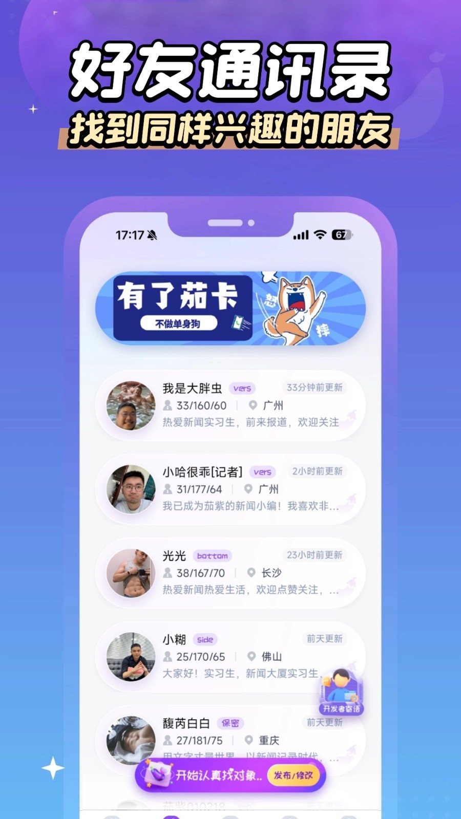 茄紫交友app官方下载