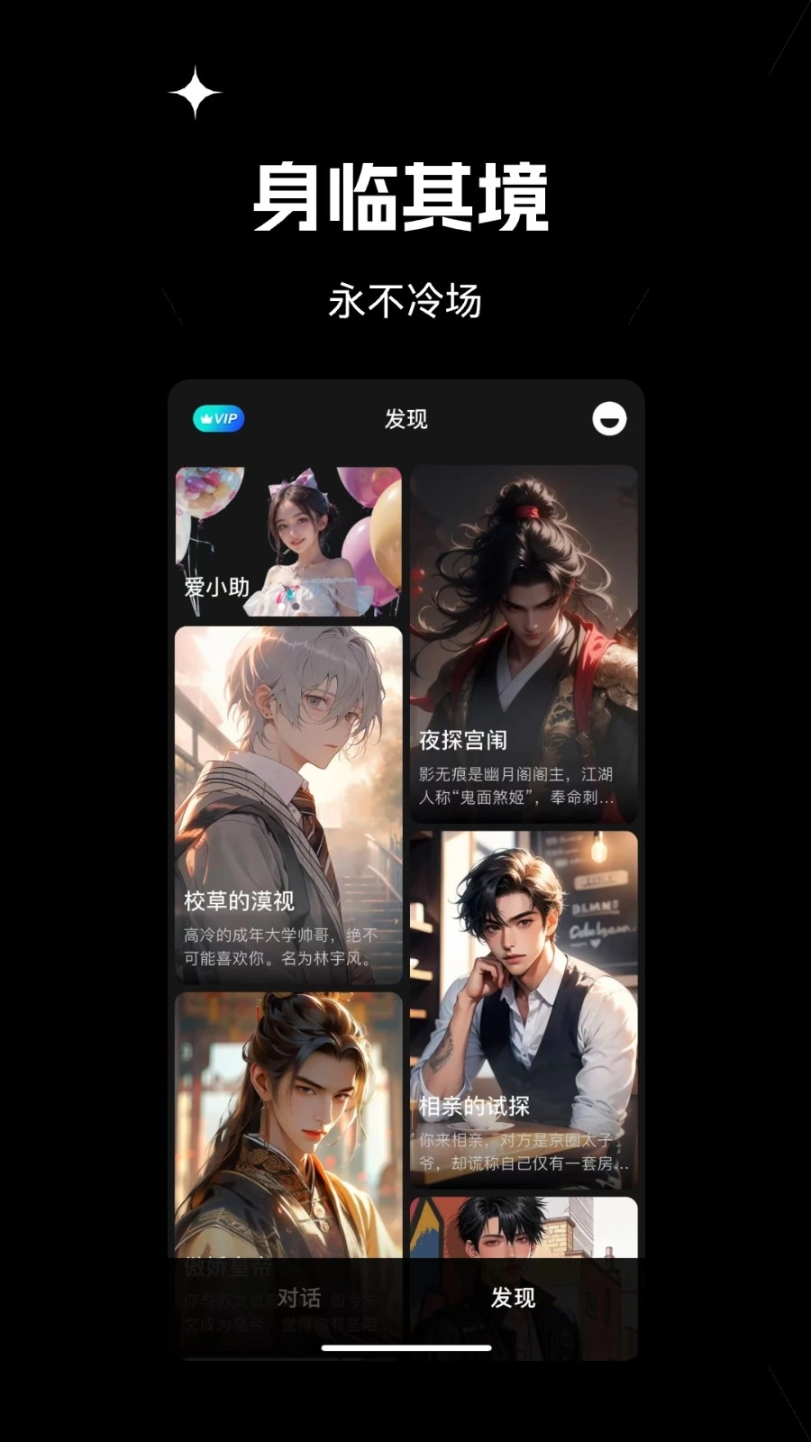 爱小助App官方下载