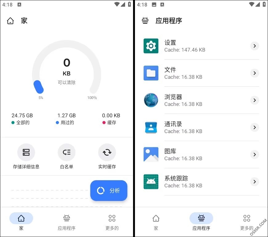 Zero Cleaner手机版下载
