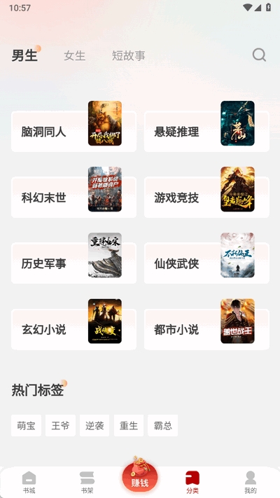 月下追书app官方下载